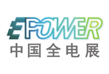 2018第18届中国国际电力电工设备暨智能电网展览会（EPOWER）