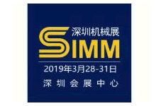 2019SIMM第20届深圳国际机床机械展览会