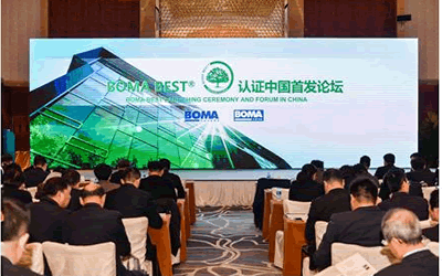 BOMA BEST®认证体系中国首发！施耐德电气带您领略能源管理新方式