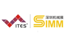 2020深圳国际工业制造技术展览会（ITES）暨第21届深圳国际机械展(SIMM)