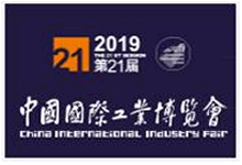 2019中国国际工业博览会-数控机床与金属加工展