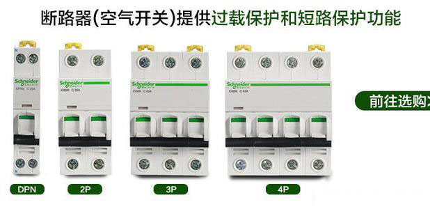 施耐德电气发布多款开关系列 总有一款适合你的家