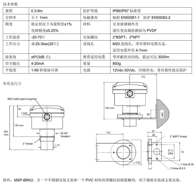 MSP422技术参数